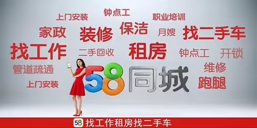 58同城如何设置电话保护 58同城设置电话保护的方法[图1]