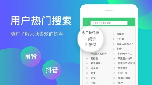 铃声多多怎么设置充电提示音 铃声多多充电提示音设置教程[图1]