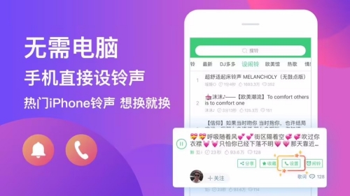 铃声多多怎么自己制作铃声 铃声多多自己制作铃声的方法[图1]